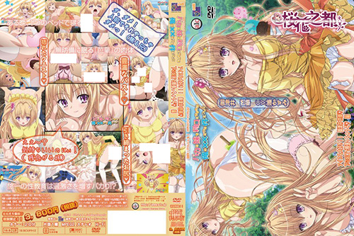 [桜都字幕组][Collaboration Works]バカな妹を利口にするのは俺の××だけな件について アイスも大好き！！ 御津井 芭華下のお口で頬張っちゃうぞ編