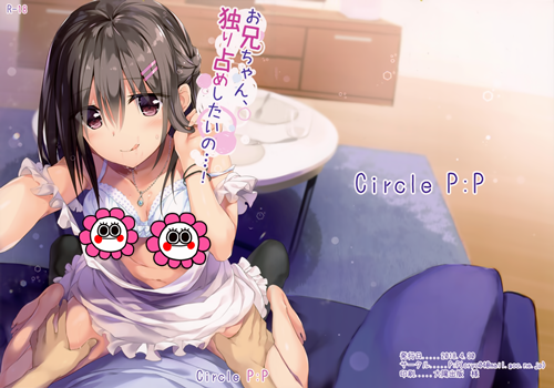 (COMIC1☆13) [PP (Oryou)] Onii-chan, Hitorijime Shitai no...!